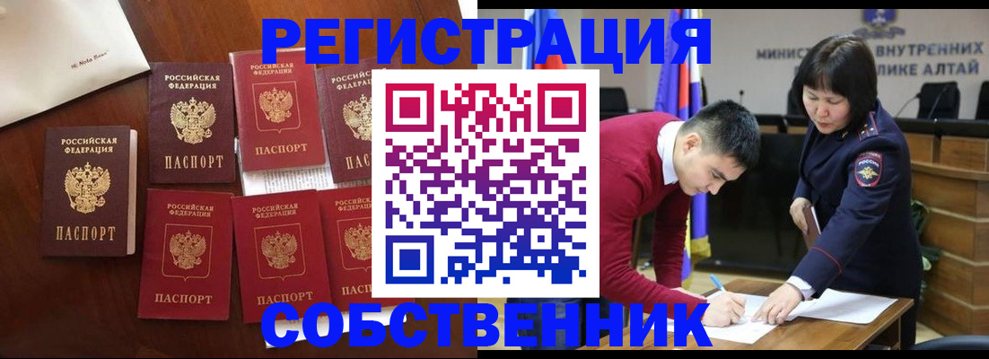 временная регистрация для всех в Охе