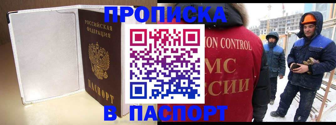 временная регистрация в Охе