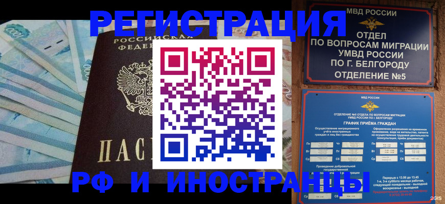 временная регистрация недорого в Охе