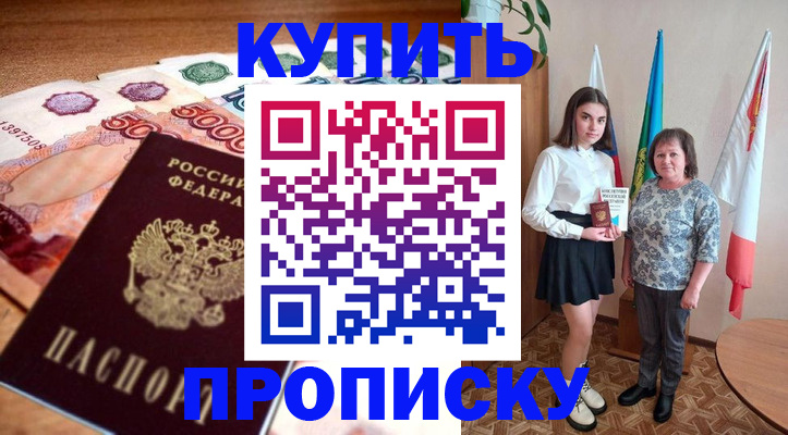 прописка для школы в Охе