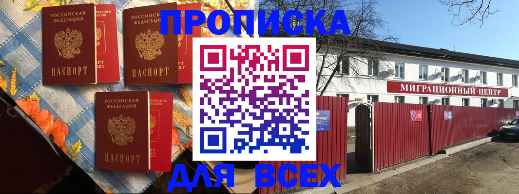 прописка гарантия в Охе